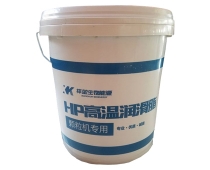 祥堃HP高温脂润滑油
